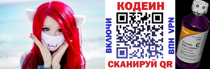 Кодеиновый сироп Lean напиток Lean (лин)  гидра tor  Короча 