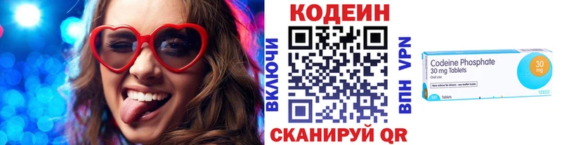 Кодеиновый сироп Lean напиток Lean (лин) Короча