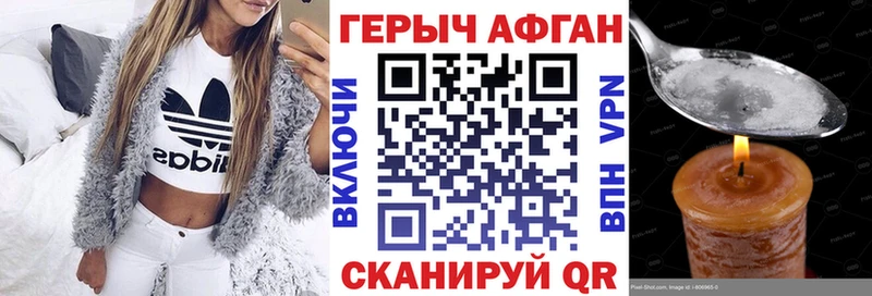 Героин афганец  Короча 