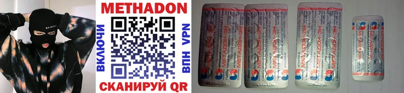 Метадон VHQ  купить наркотик  Короча 